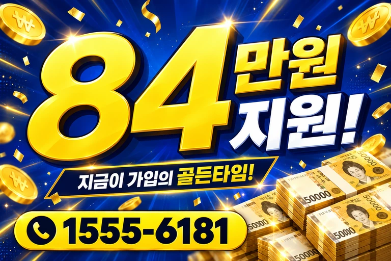 경주시 건천읍 방내리 84만원 지원 안내