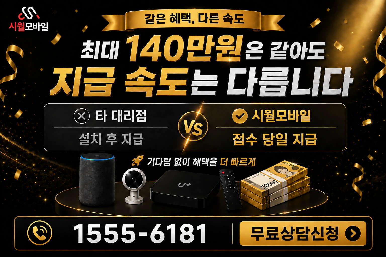 합천군 용주면 봉기리 인터넷 가입 혜택 안내