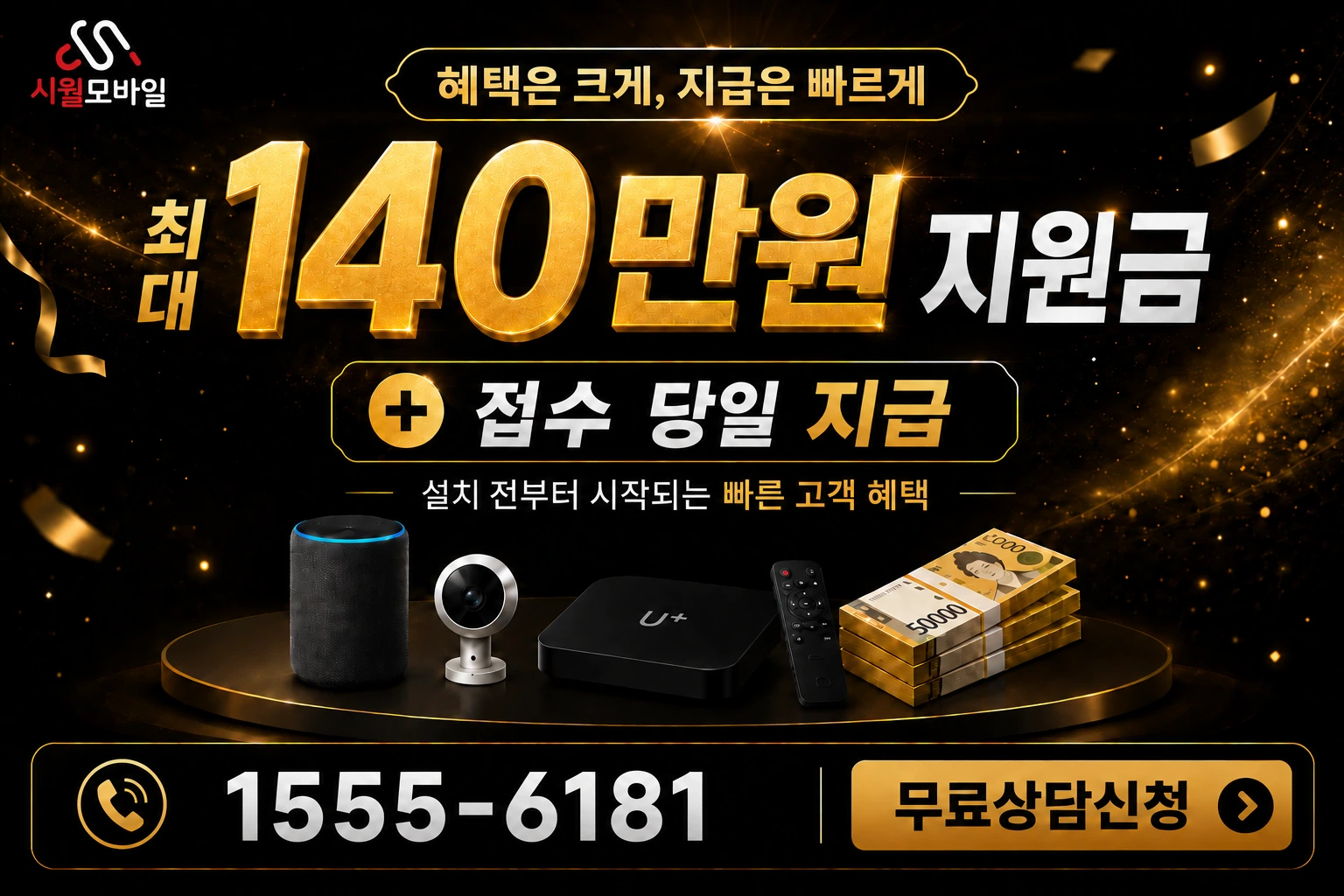 경주시 건천읍 방내리 인터넷 가입 혜택 안내