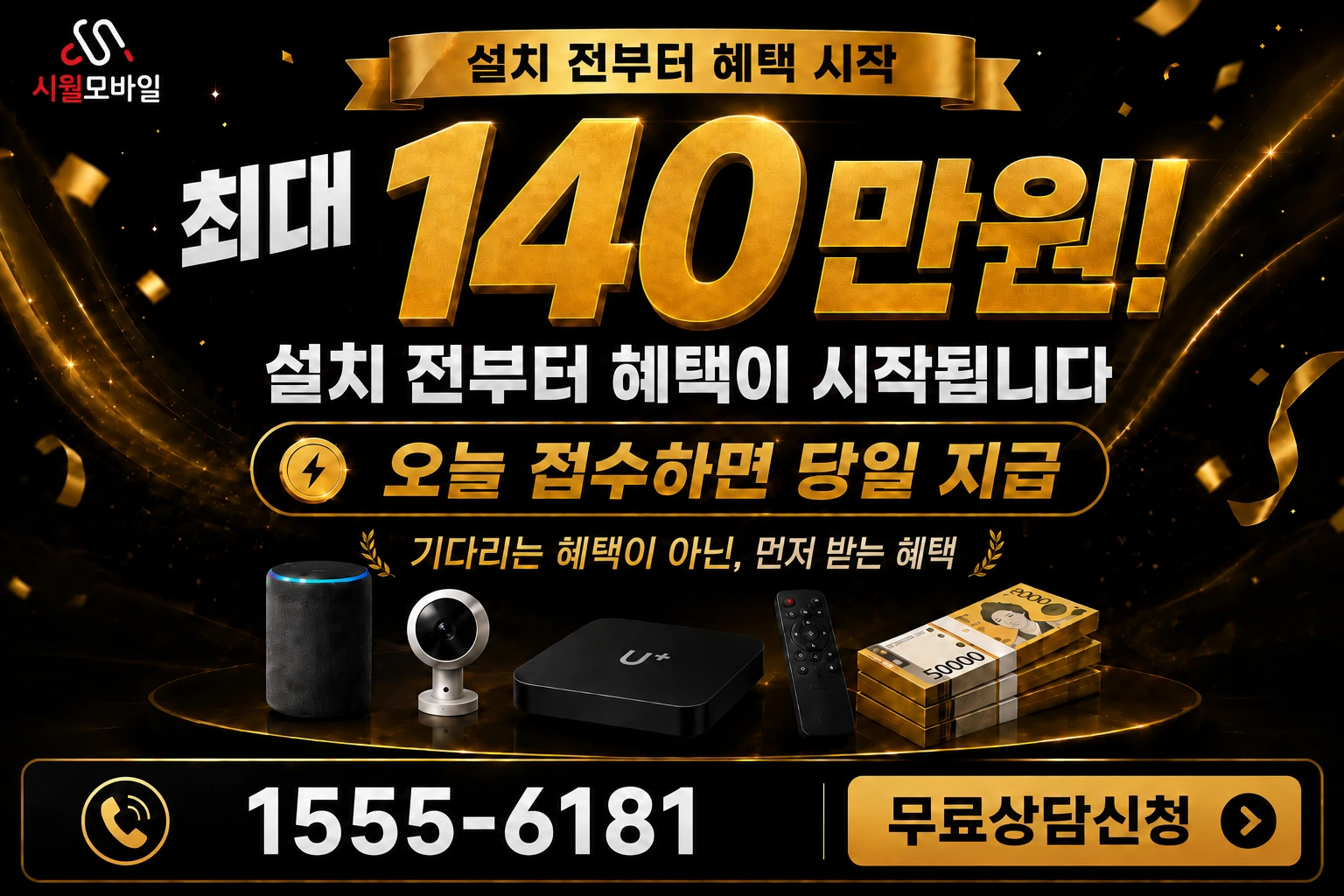 아산시 인터넷 가입 혜택 안내