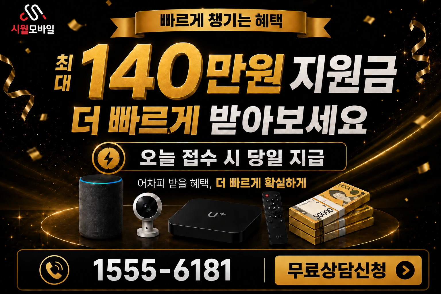 남원시 운봉읍 장교리 인터넷 가입 혜택 안내