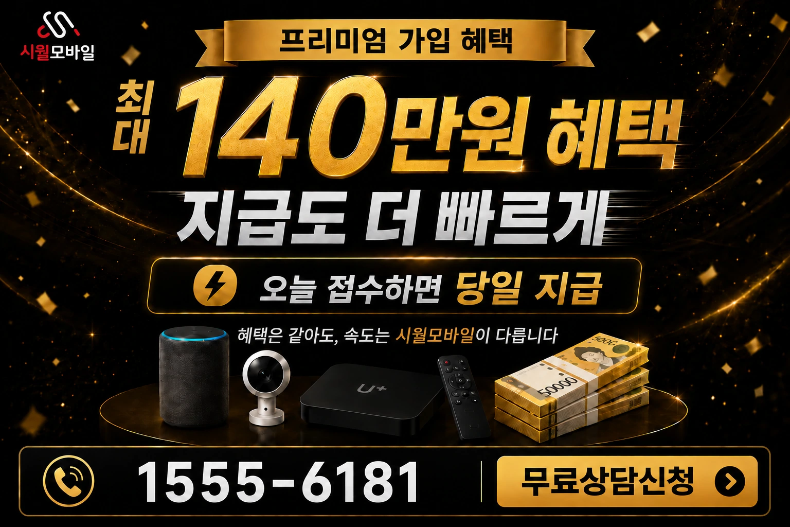 단양군 적성면 성곡리 인터넷 가입 혜택 안내