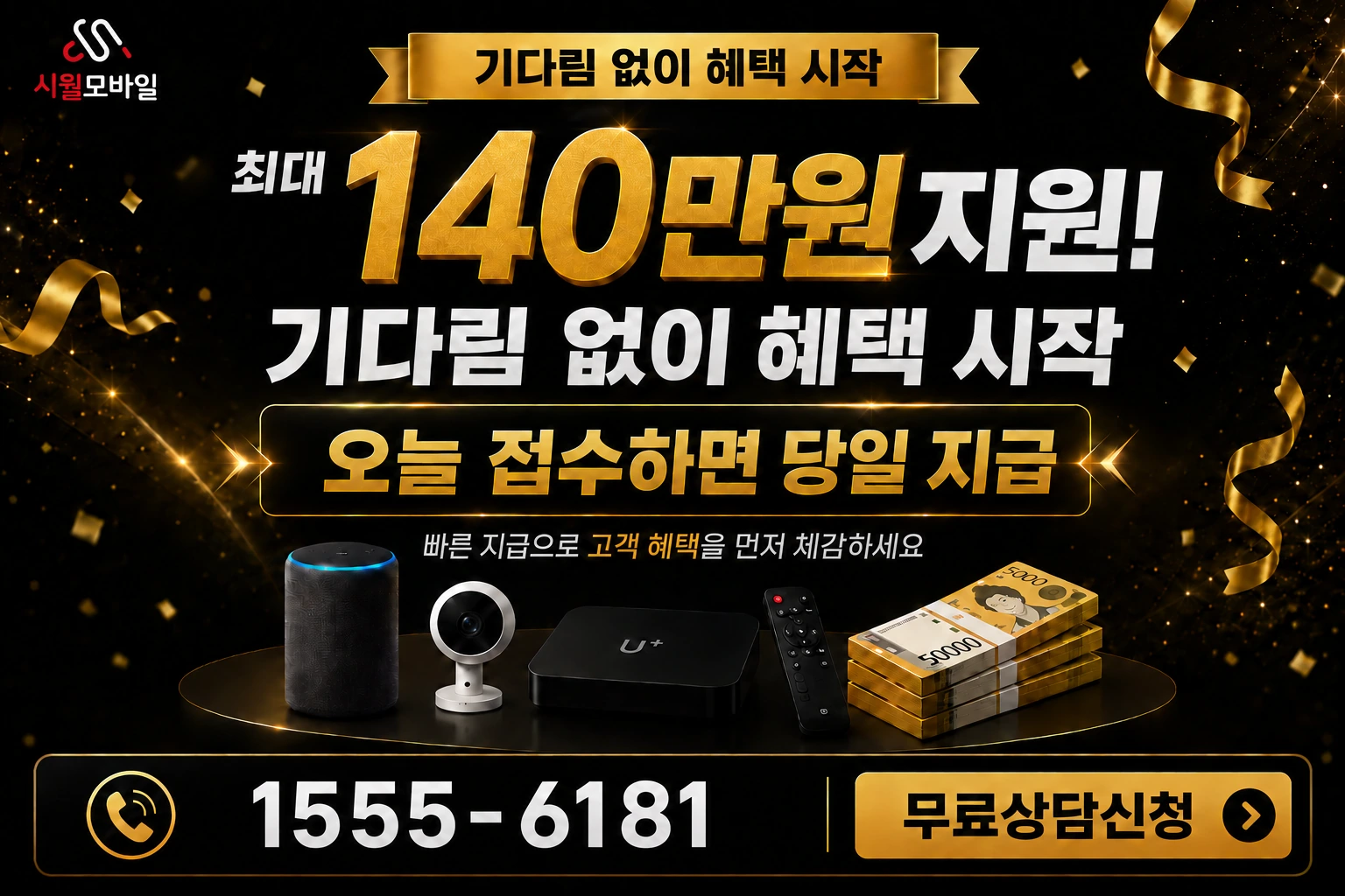 정읍시 신태인읍 구석리 인터넷 가입 혜택 안내